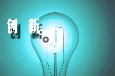 儀器儀表企業(yè)如何面對(duì)當(dāng)前居高不下的創(chuàng)新熱? 儀器儀表企業(yè)如何面對(duì)當(dāng)前居高不下的創(chuàng)新熱?